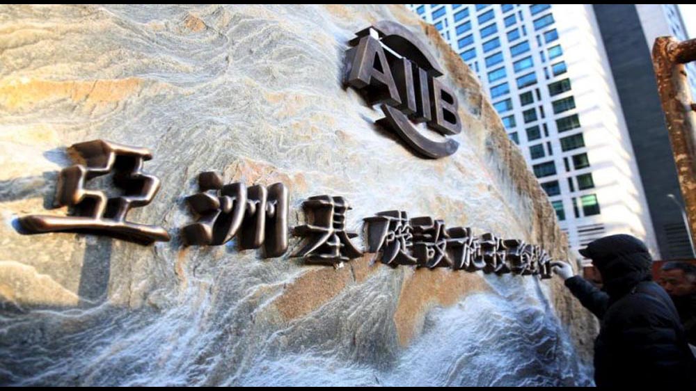 Kegagalan AIIB dan Dewan Pengurus-nya Dalam Memantau Proyek Bahayakan Masyarakat dan Lingkungan Hidup Indonesia